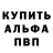 A-PVP Соль miras ermek
