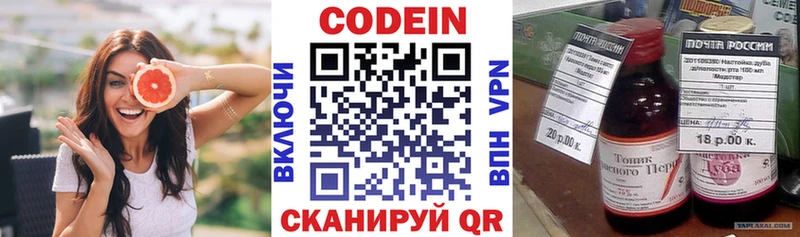 сколько стоит  Пролетарск  Codein Purple Drank 